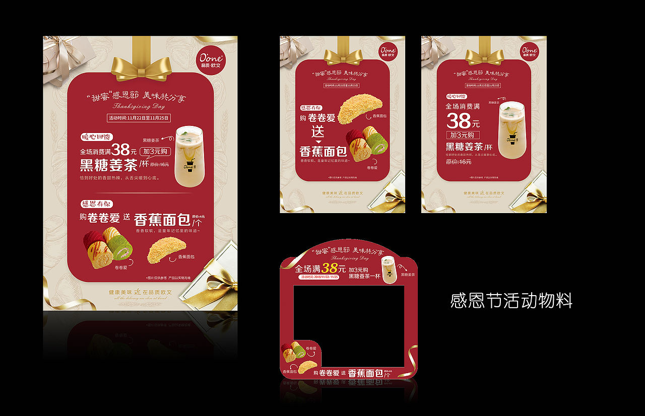 圣诞节、感恩节、国庆节、双十一线下活动主视觉及物料（图ZMTM4Nzg1OTcy） - 海报 - 站酷设计师小光线Sage原创素材 - 站酷ZCOOL