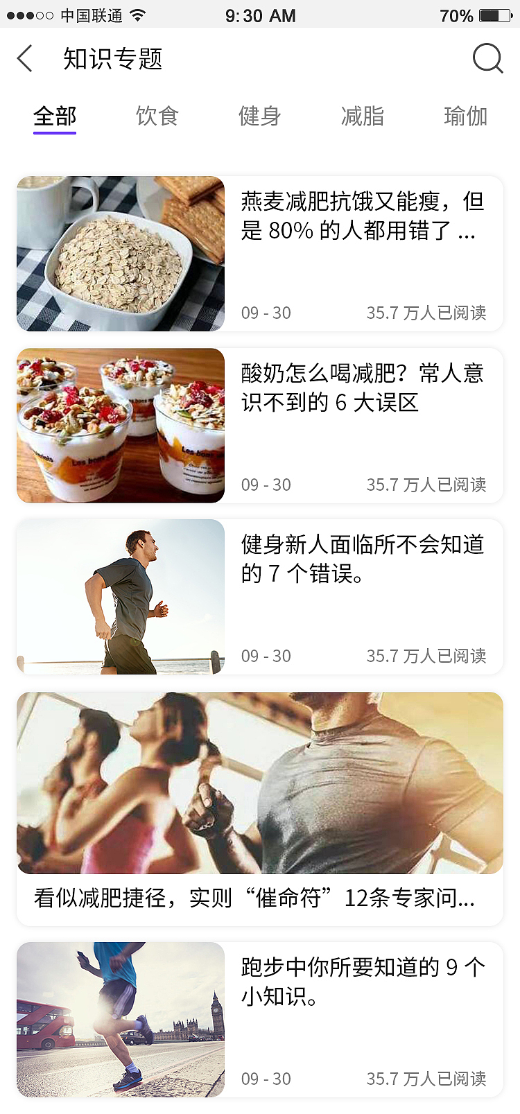 运动APP