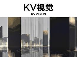 KV视觉