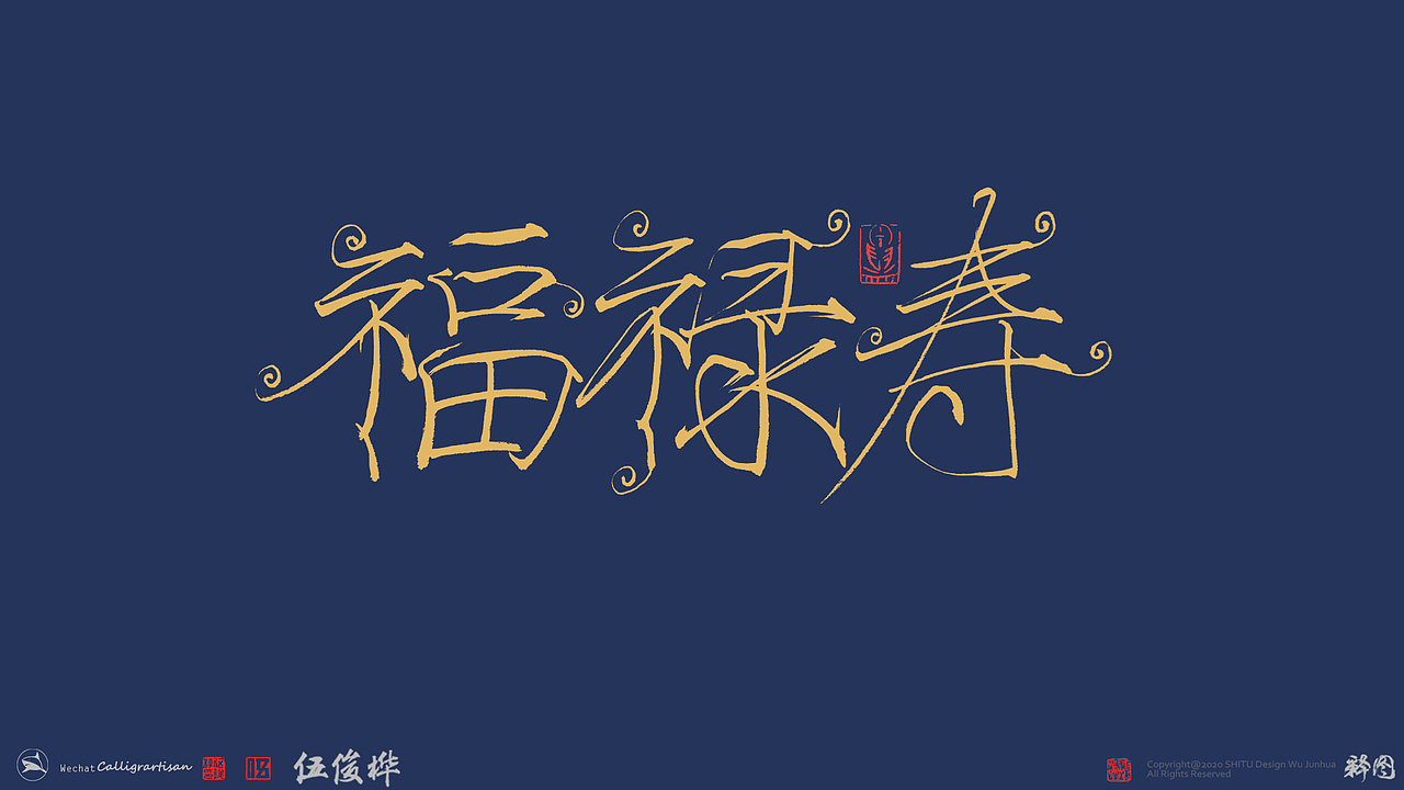 乐队的夏天第二季·33支乐队标题书写（图ZMjE4MTExNTg4） - 字体/字形 - 站酷设计师胸肌大过鲨鱼原创素材 - 站酷ZCOOL