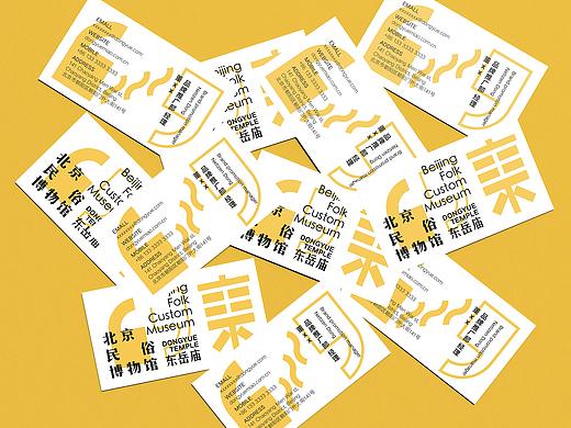 北京民俗博物馆品牌形象再设计