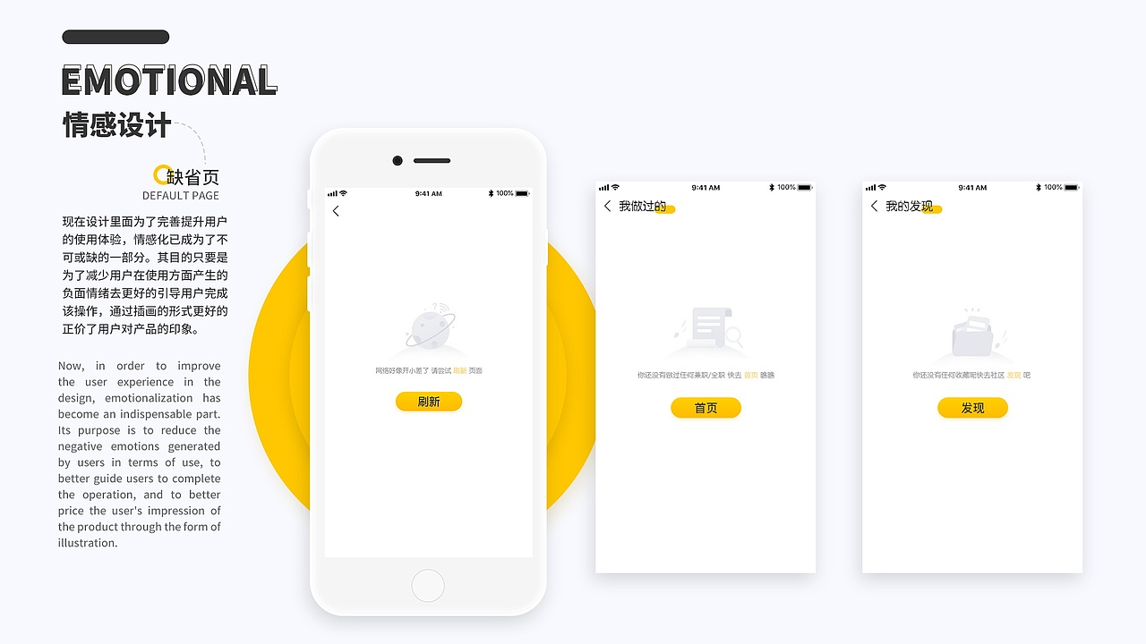 兼职APP界面设计（图ZMjM1NjI3Njgw） - APP界面 - 站酷设计师冉冉升起的小设计原创素材 - 站酷ZCOOL