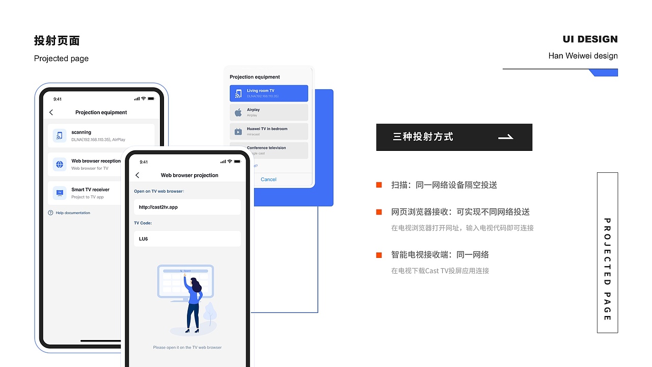 Cast TV-投屏工具app界面设计（图ZMjkxMDE4MTA4） - APP界面 - 站酷设计师微微_Jasmin原创素材 - 站酷ZCOOL