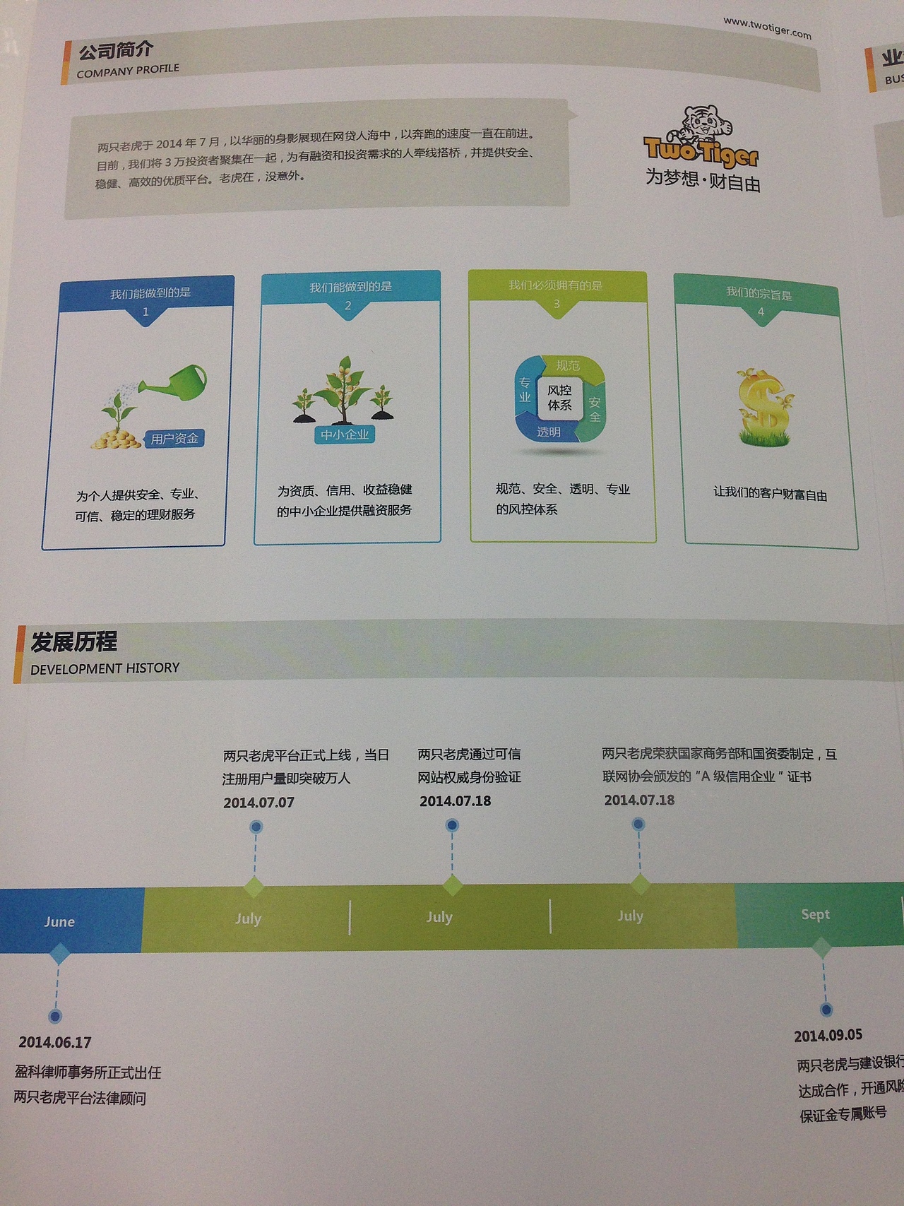 潘石屹潘总来我们公司啦~宣传册、画册、ppt设计（图ZMjM4MjUxNDA=） - 宣传物料 - 站酷设计师liangyan0403原创素材 - 站酷ZCOOL