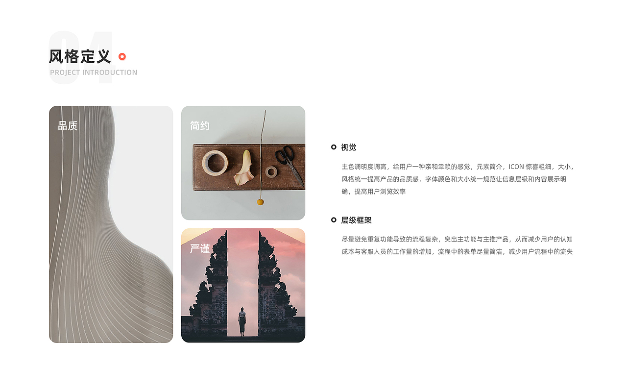 兜友之家APP设计(金融理财)
