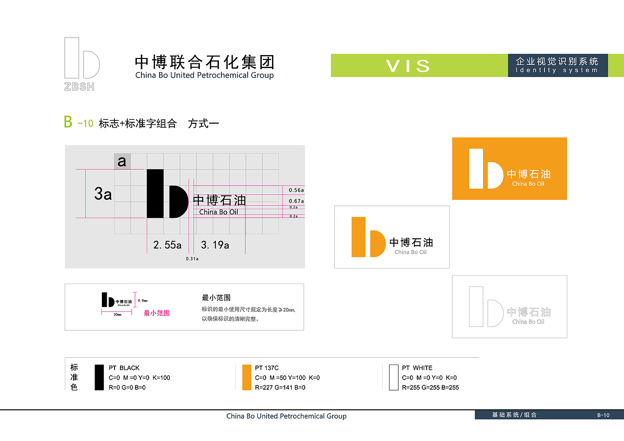 企业VI宣传册（图ZMjMwODM2NzEy） - 品牌 - 站酷设计师kisswawa8960原创素材 - 站酷ZCOOL