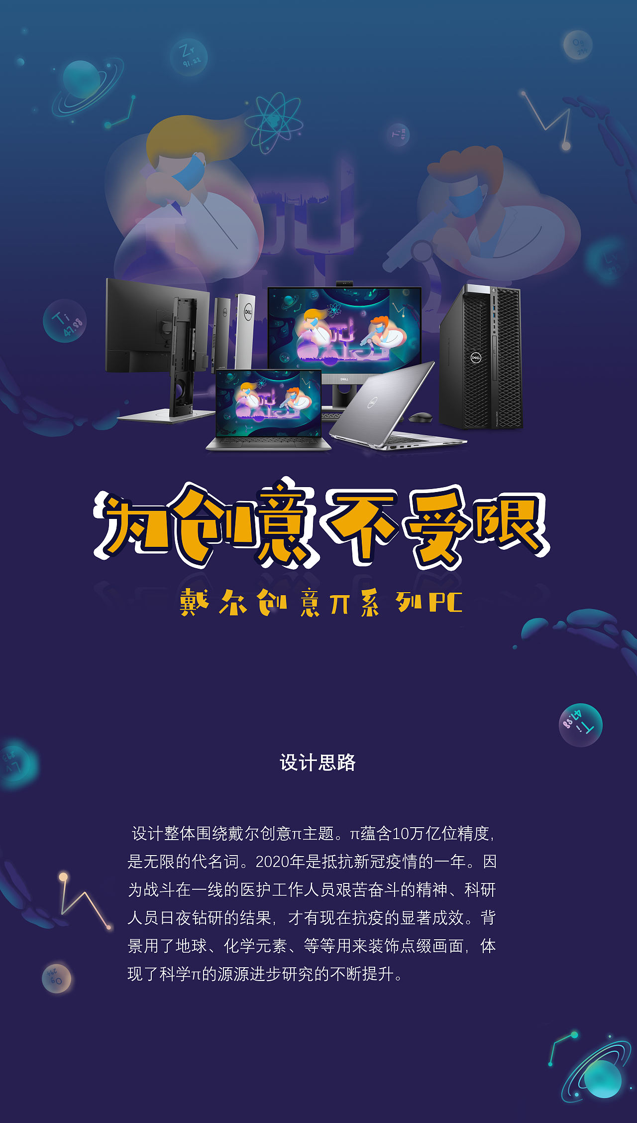 科学π（图ZMjMyMDgyNDg0） - 海报 - 站酷设计师一只动画狗原创素材 - 站酷ZCOOL