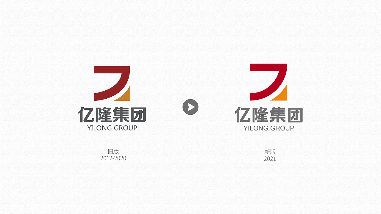 亿隆集团丨logo升级提案