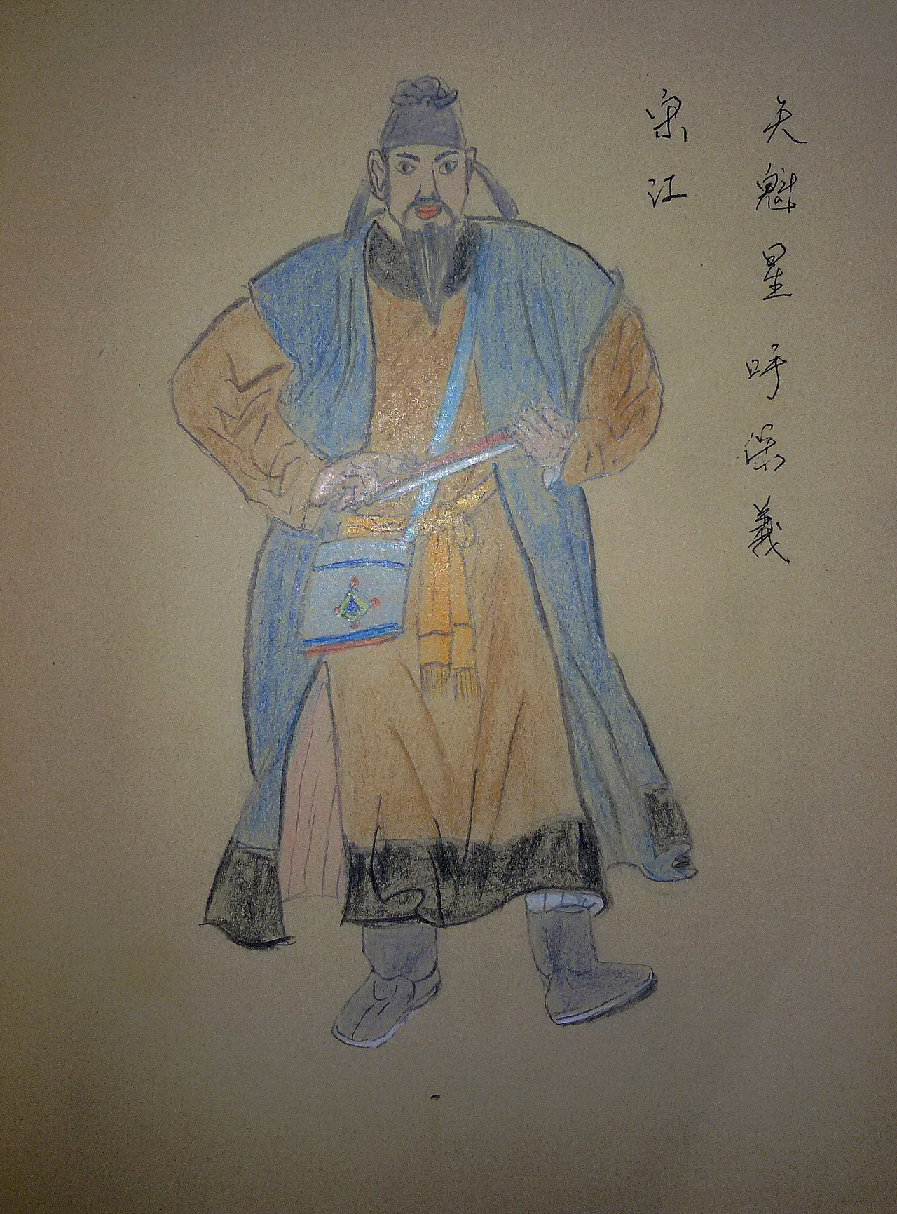 手绘水浒传一百零八将