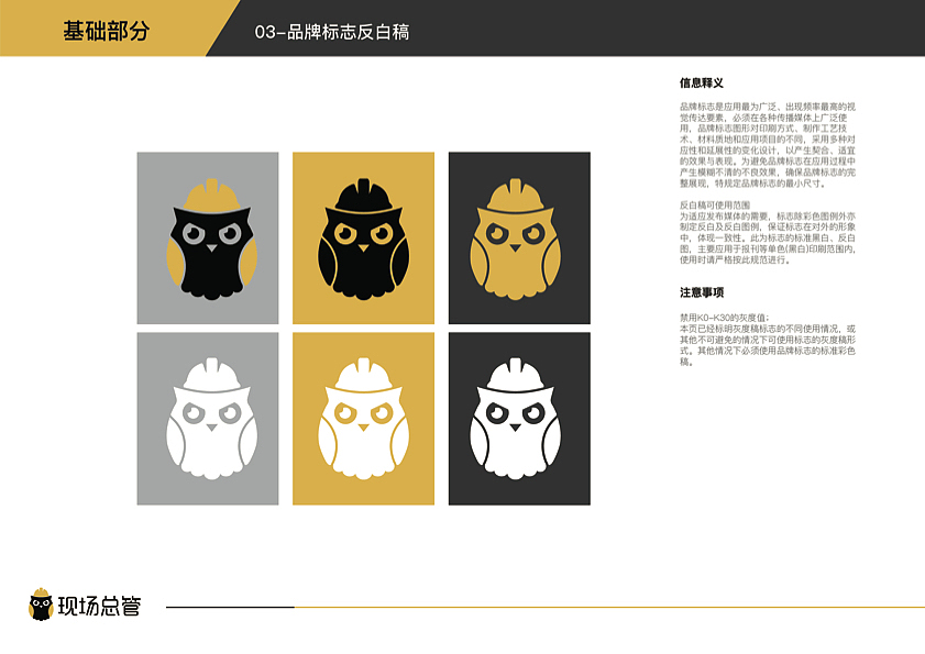 “现场总管”logo设计（图ZODcyOTk3MzY=） - Logo - 站酷设计师孽空原创素材 - 站酷ZCOOL