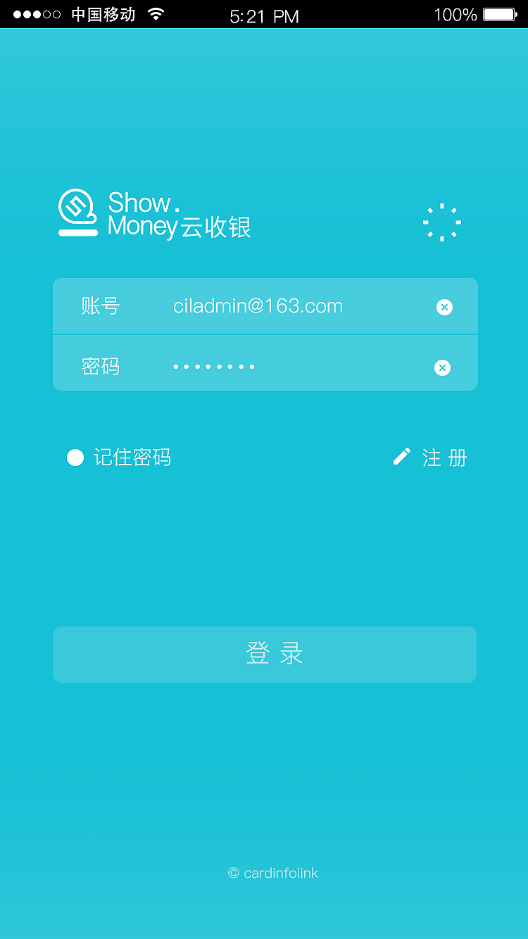 云收银app