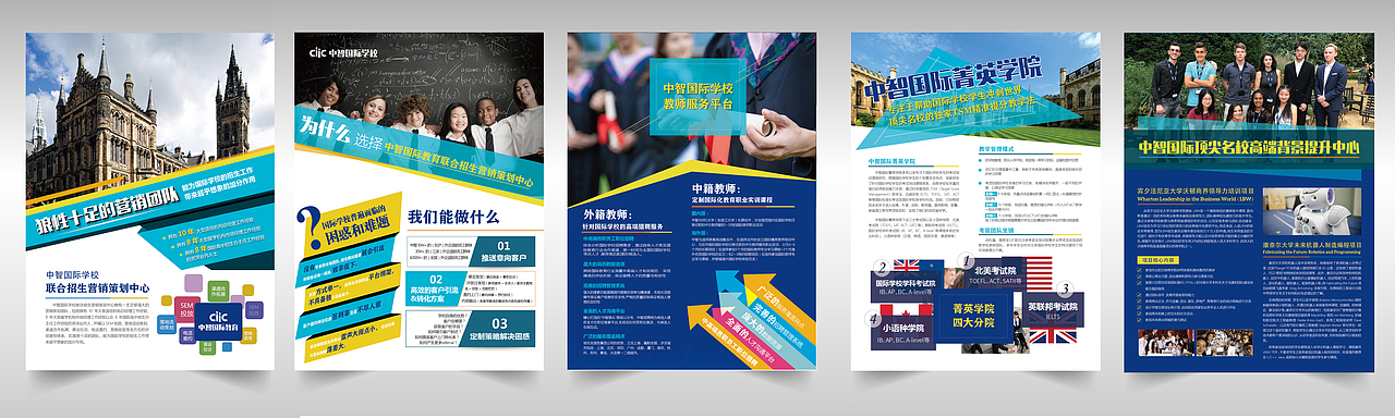 给中智企业做的单页（图ZMTYwMjc0NDY0） - 宣传物料 - 站酷设计师Helen丁原创素材 - 站酷ZCOOL