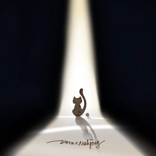 养过一只叫麻将的猫