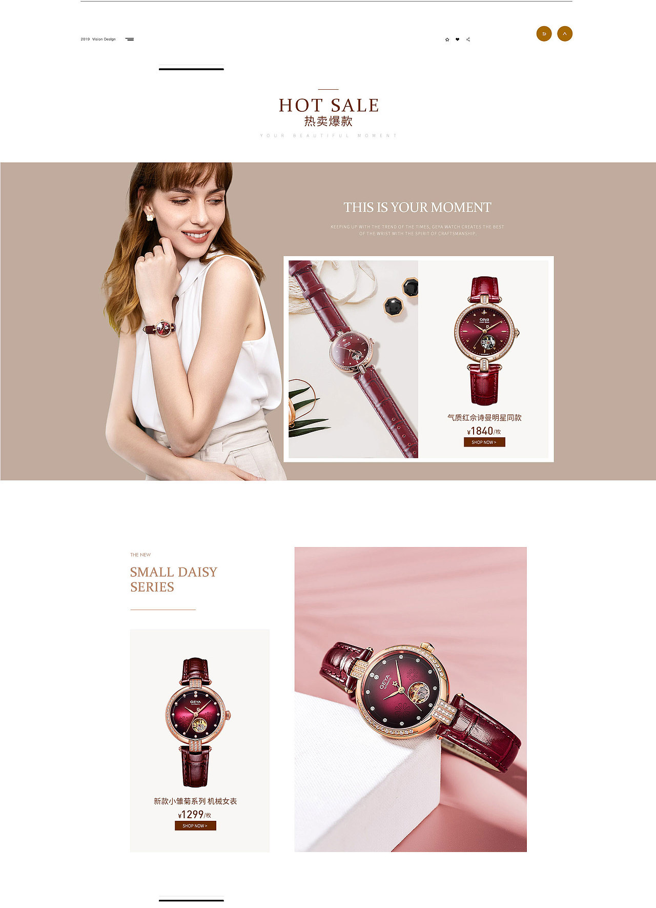 格雅美莱斯专卖店首页（图ZMTgyMTg2NDQ0） - 电商 - 站酷设计师小斑马苗苗原创素材 - 站酷ZCOOL