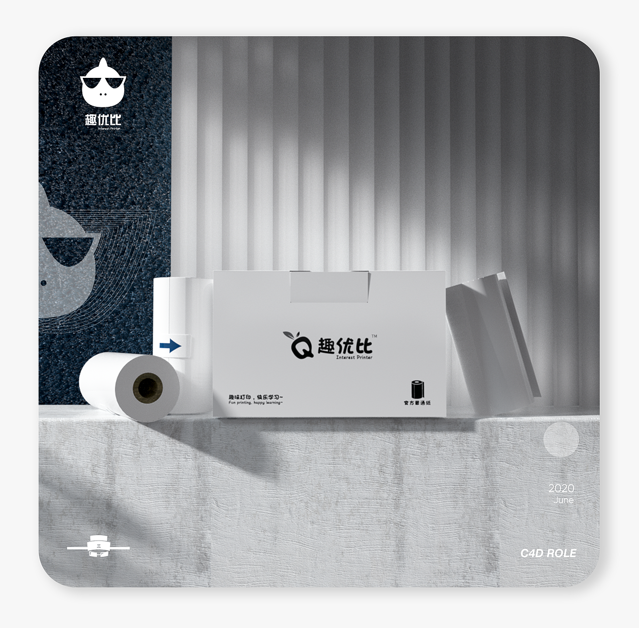 趣优比错题打印机——产品渲染、活动详情合集（图ZMjE0MjkwMDA4） - 电商 - 站酷设计师叁博品牌颜究所原创素材 - 站酷ZCOOL