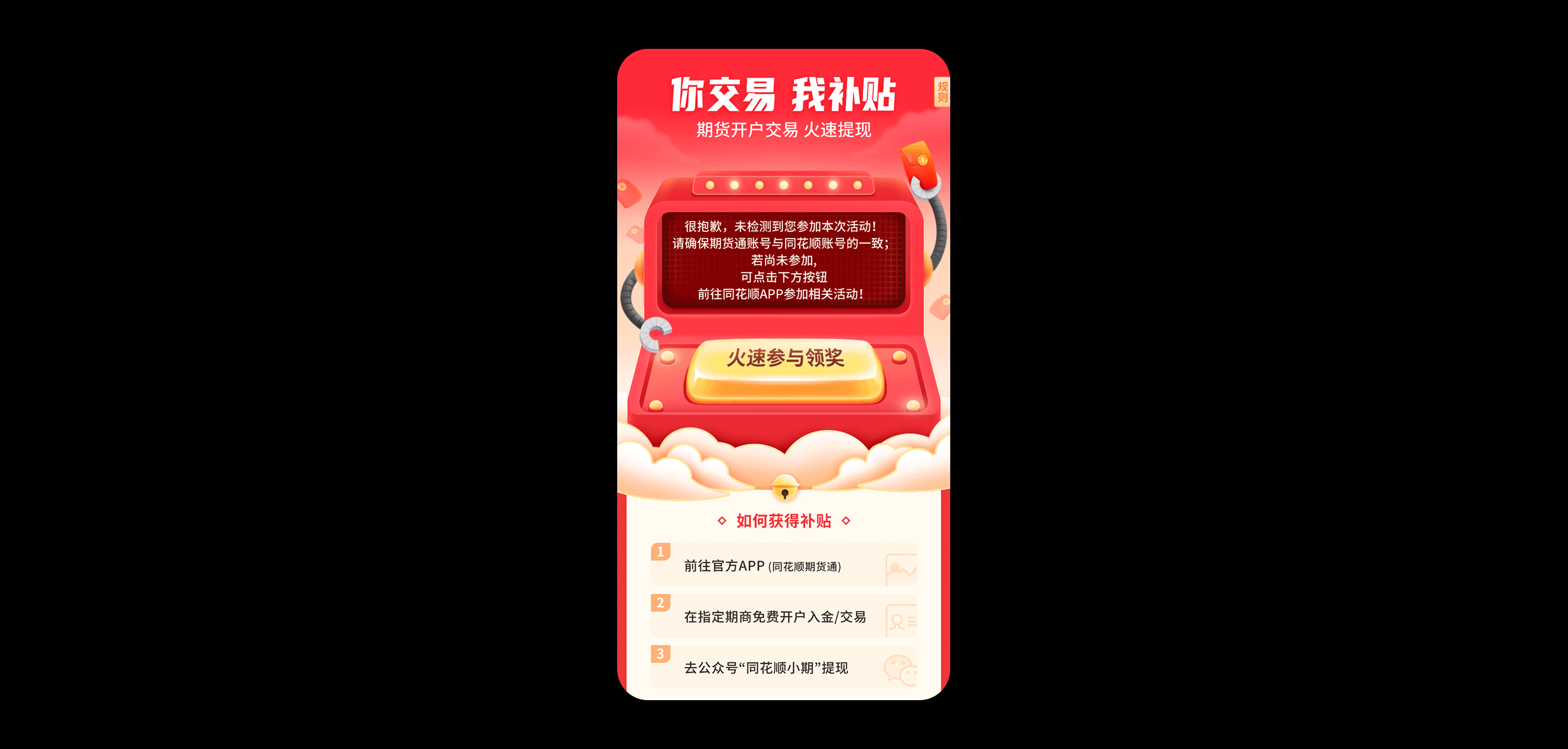 2021年同花顺工作项目&个人练习总结(图ZMjgxMzQxNDI0) - APP界面 - 站酷设计师羊羊Vincent原创素材 - 站酷ZCOOL
