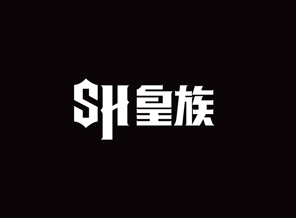 皇族战队logo
