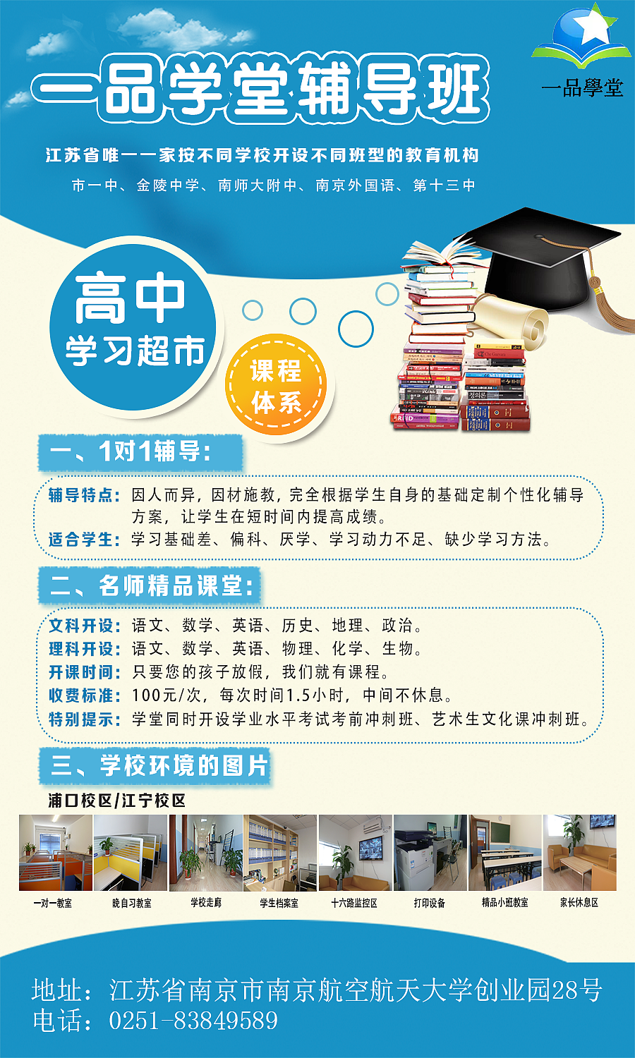 辅导培训班（图ZMTE0ODA3OTk2） - 海报 - 站酷设计师志者必成原创素材 - 站酷ZCOOL