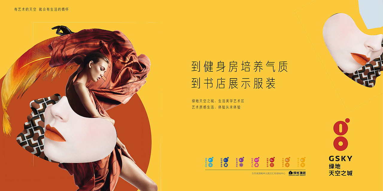 绿地天空之城提案（图ZMTI4Mzk3MzY0） - 海报 - 站酷设计师白鲸设计STUDIO原创素材 - 站酷ZCOOL