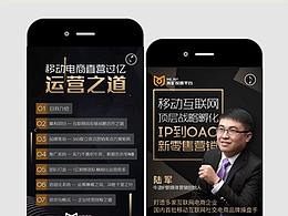 招商h5