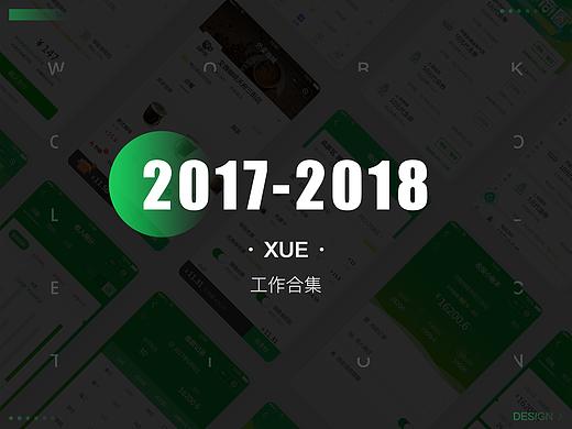 2017-2018工作项目（个人主页-ZMzczNTI4MDQ=） - APP界面 - 站酷设计师I_cheer原创素材 - 站酷ZCOOL