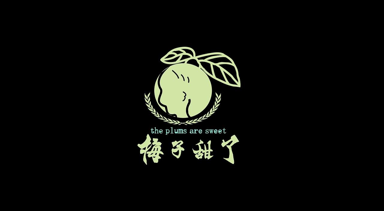 梅子甜了logo