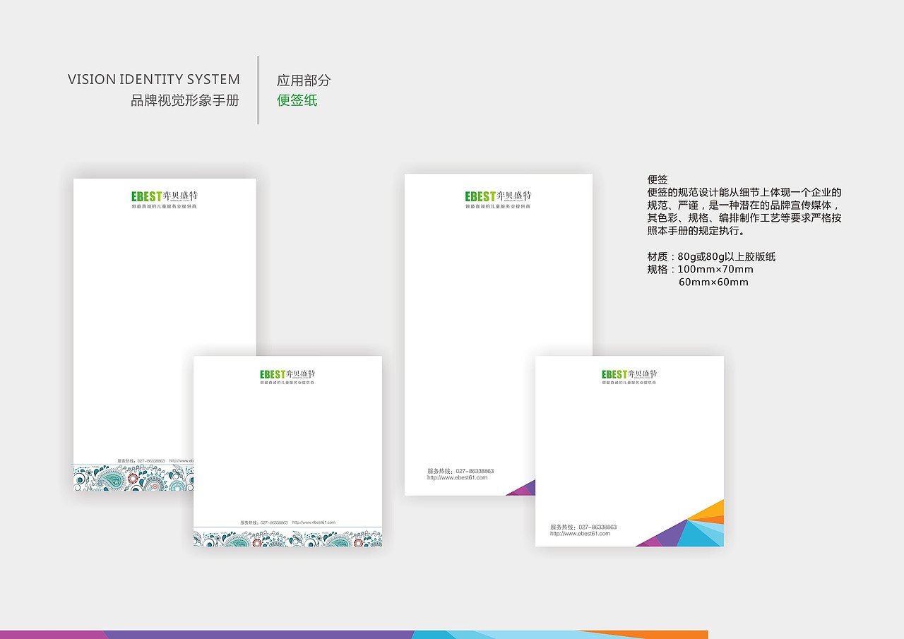 弈贝盛特VI
