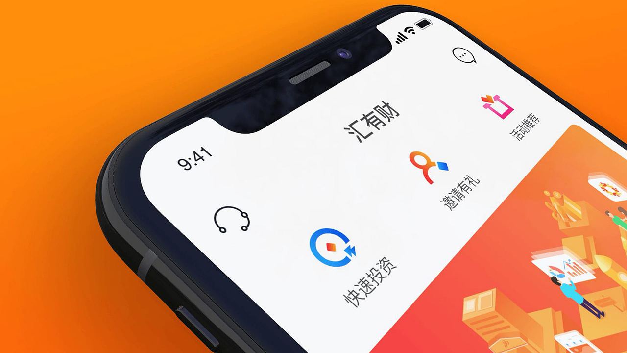 理财app（图ZMjU3MjU5MTA0） - APP界面 - 站酷设计师Monstars原创素材 - 站酷ZCOOL