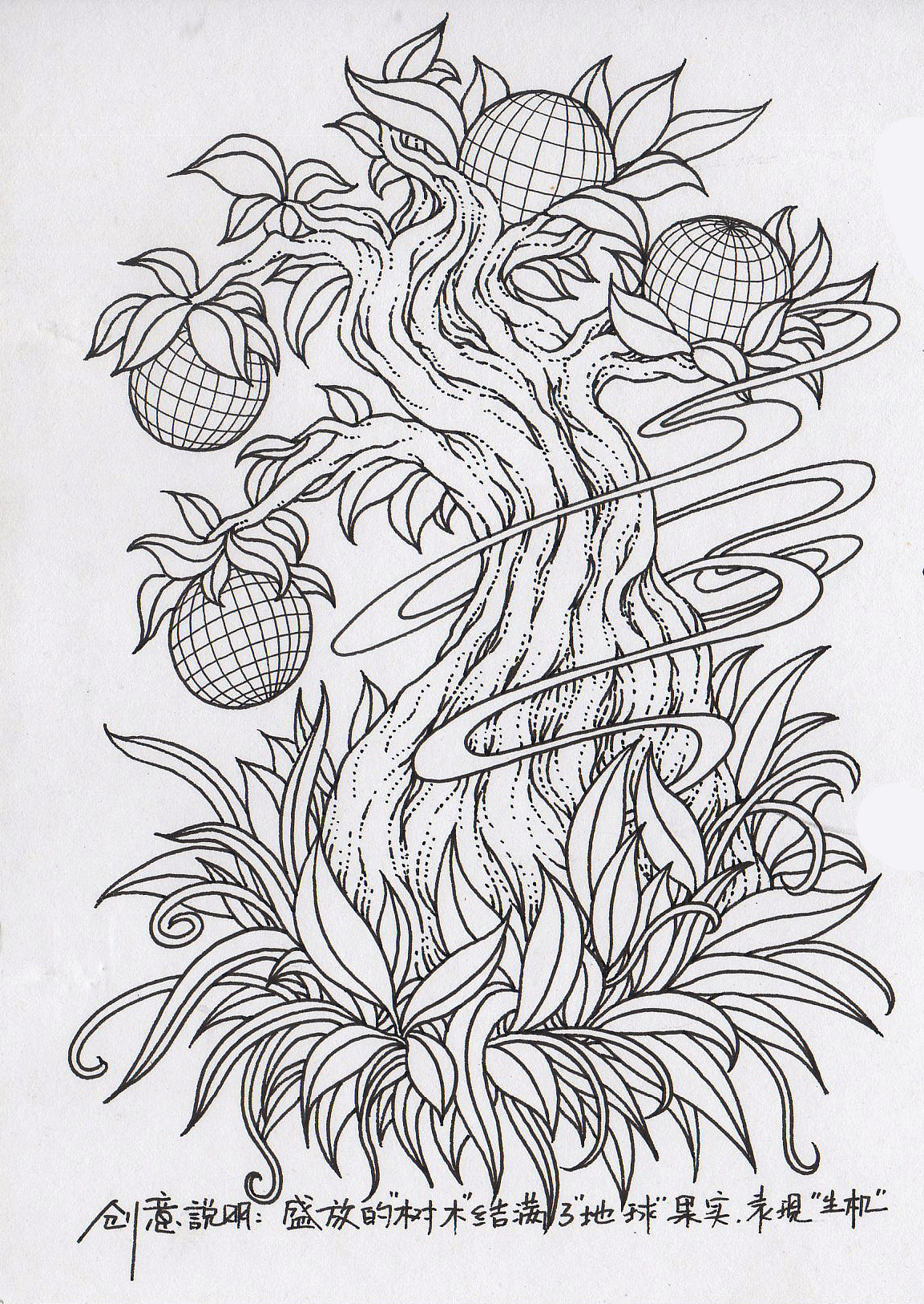 2016年1月 创意图形与创意速写作品