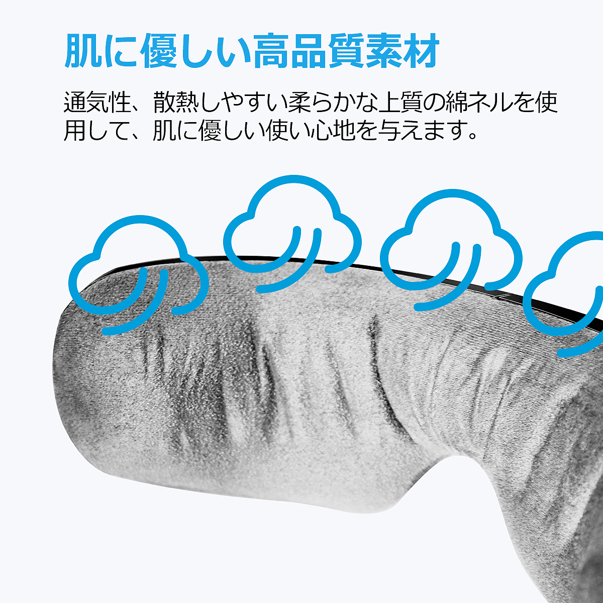 智能眼罩-日本亚马逊A+页面（图ZMTYxNTMxMjQ0） - 电子产品 - 站酷设计师sunlent原创素材 - 站酷ZCOOL