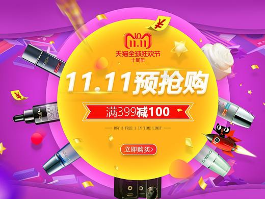 一些电商类海报（个人主页-ZNDczODQ4MDQ=） - 海报 - 站酷设计师清秋意识几许原创素材 - 站酷ZCOOL