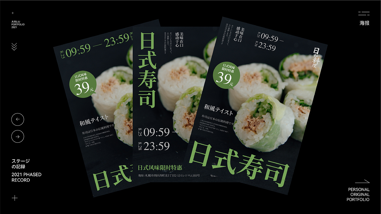 作品集（图ZMjcxNzExNjI4） - 宣传物料 - 站酷设计师大刘_原创素材 - 站酷ZCOOL