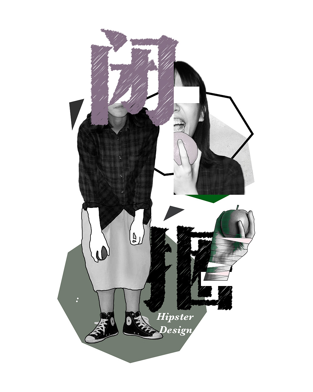 拼贴- 练习作业