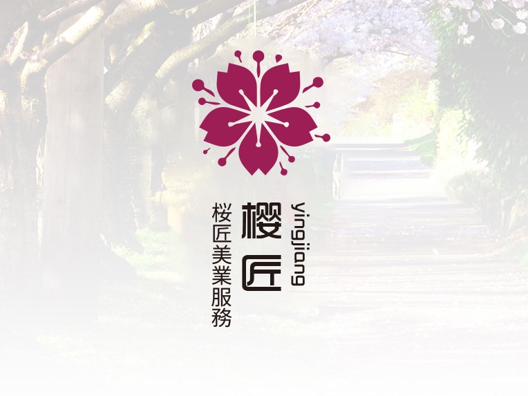 樱匠美业服务logo