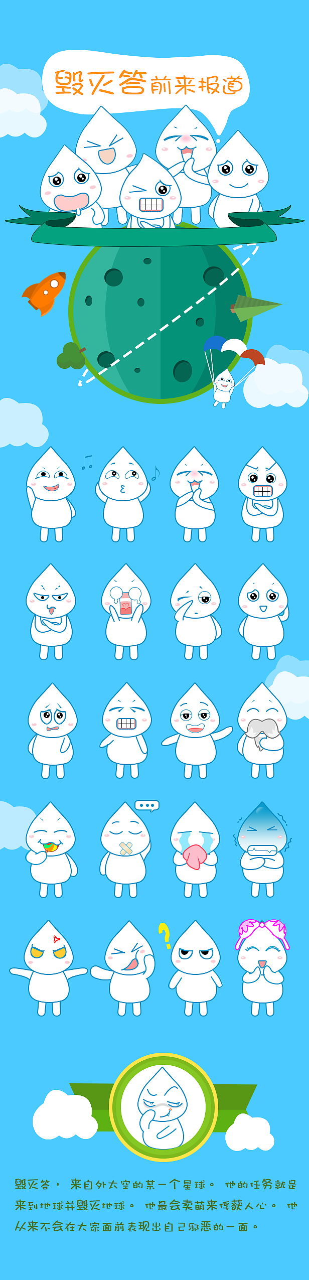 毁灭答表情（图ZMzM5ODUyMTI=） - 其他UI - 站酷设计师Believes原创素材 - 站酷ZCOOL