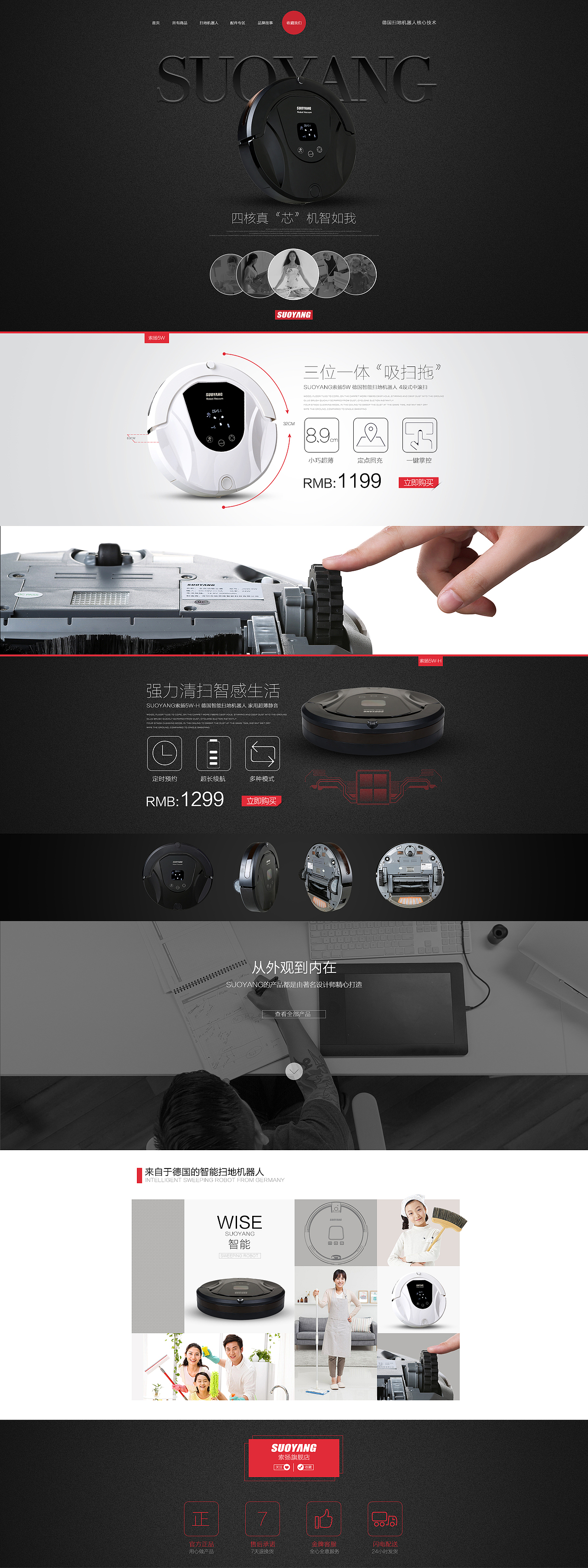 天猫数码类电器首页~（图ZNDU2NTkxNTI=） - 电商 - 站酷设计师莫梵MoFan原创素材 - 站酷ZCOOL