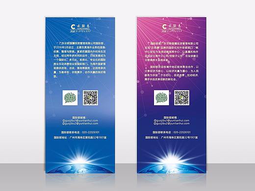 易拉宝X展架设计