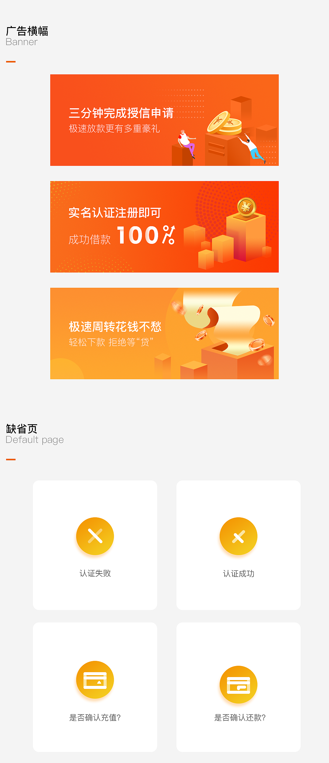 米金金融产品展示（图ZMTY2NTAyMzQ0） - APP界面 - 站酷设计师音就是音原创素材 - 站酷ZCOOL