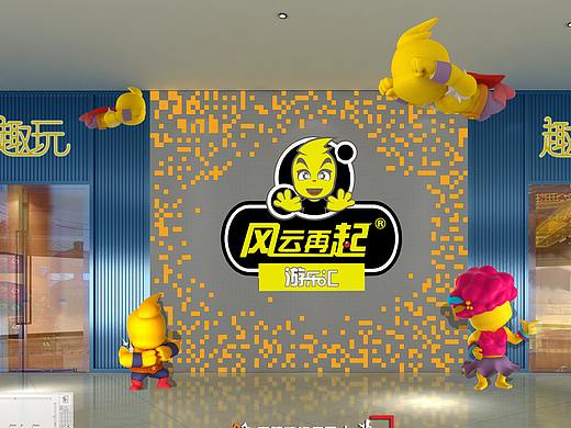 风云再起儿童游戏厅装修设计_商场游乐场装修设计