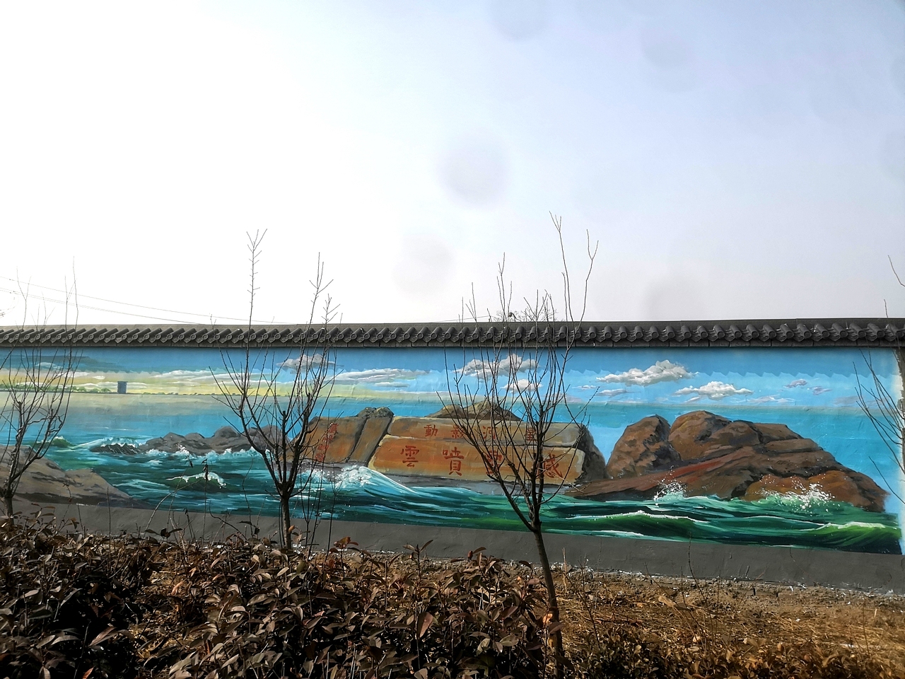 日照文化墙壁画，手绘墙，幼儿园彩绘，墙体彩绘，景观（图ZMjQ0MjUyNjY0） - 商业插画 - 站酷设计师聚精绘神壁画原创素材 - 站酷ZCOOL