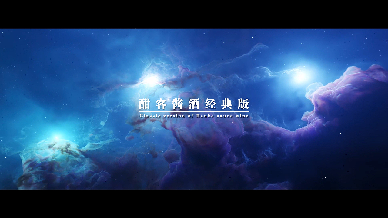 酣客酱酒（图ZMjg4ODM3OTMy） - 动画/影视 - 站酷设计师Morning视觉原创素材 - 站酷ZCOOL