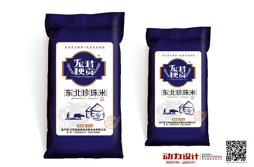 2015年最新粮油产品包装设计（图ZMjk2MDExMTY=） - 包装 - 站酷设计师动力品牌设计机构原创素材 - 站酷ZCOOL
