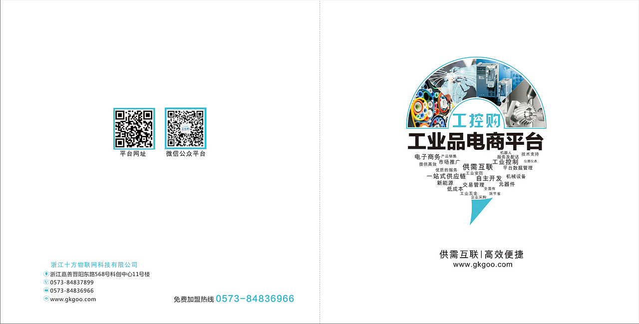 平台介绍画册（图ZNTg4ODMzMzY=） - 书籍/画册 - 站酷设计师luojiaoann原创素材 - 站酷ZCOOL