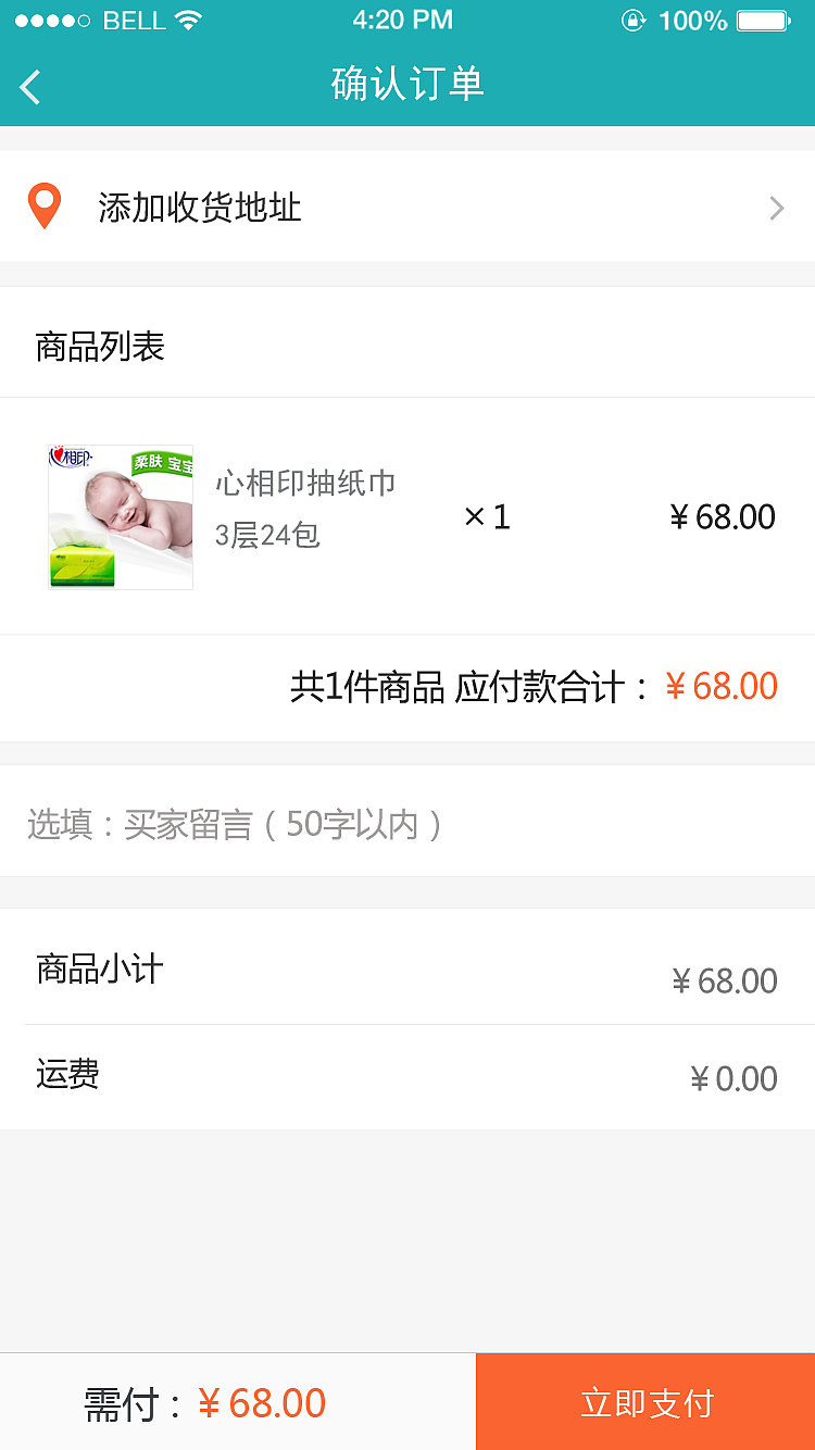 半职APP（图ZODY0NjcyOTI=） - APP界面 - 站酷设计师juline原创素材 - 站酷ZCOOL