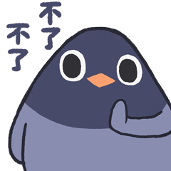 小灰鸽表情包（图ZMjYxMjQ2MzM2） - 网络表情 - 站酷设计师好大的鸽子原创素材 - 站酷ZCOOL