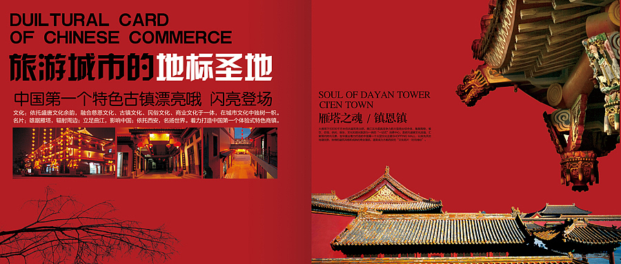 湖州南浔古镇旅游画册 丨吉米哥（图ZMzQ5NTkwMDQ=） - 书籍/画册 - 站酷设计师观照点原创素材 - 站酷ZCOOL