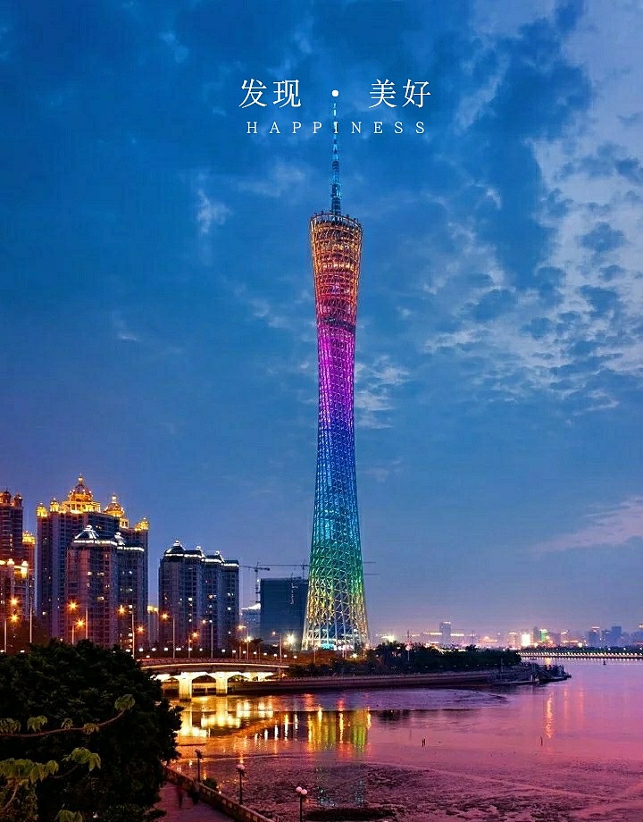 广州塔（图ZMTU1MTM5OTU2） - 环境/建筑摄影 - 站酷设计师Z53187460原创素材 - 站酷ZCOOL