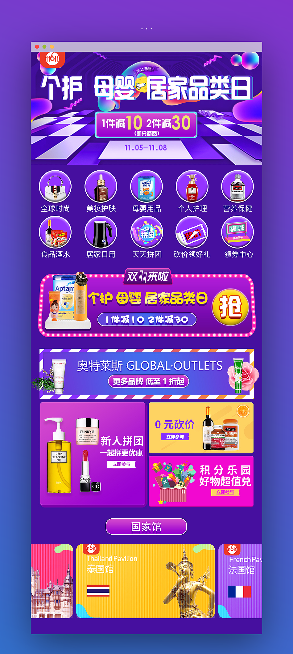 手机APP页面设计