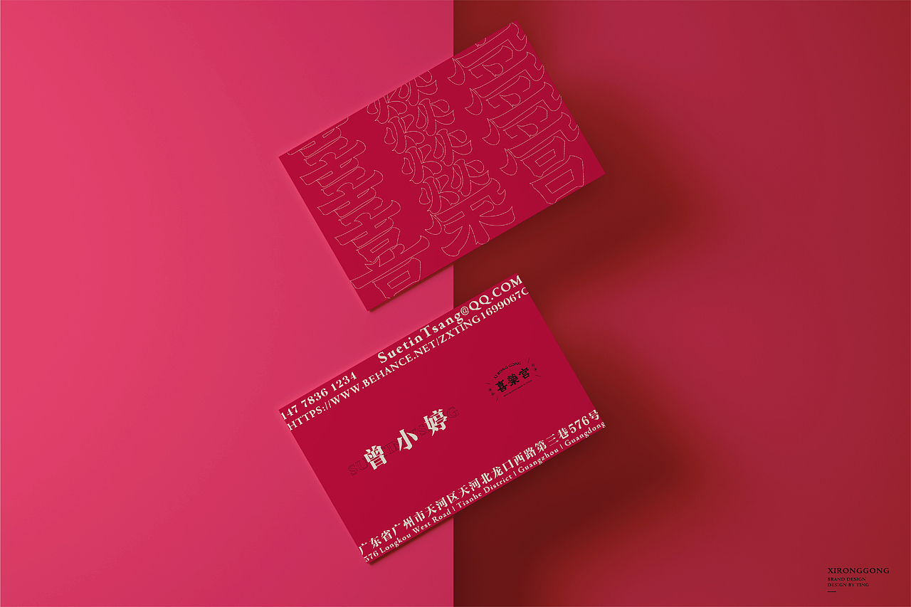 品牌 | 喜榮宫（图ZMTkyNjMyMzI0） - 品牌 - 站酷设计师Bicycle丨单车原创素材 - 站酷ZCOOL