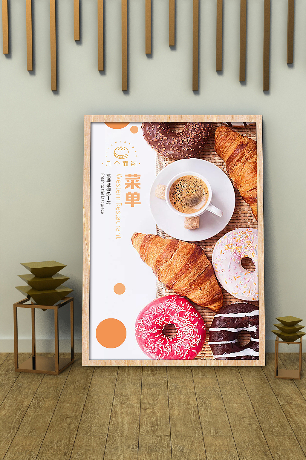 面包店海报设计